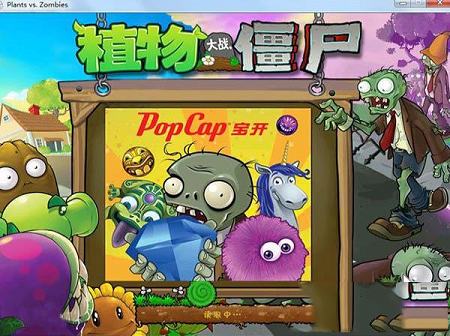植物大战僵尸无尽版中文版下载-植物大战僵尸无尽版