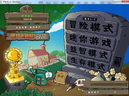 植物大战僵尸无尽版中文版下载-植物大战僵尸无尽版