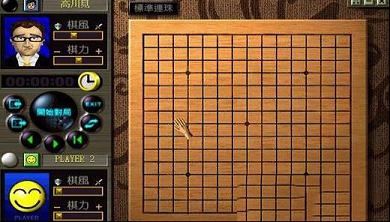 五子棋大师2中文破解版下载-五子棋大师2v1.0.0.1电脑版