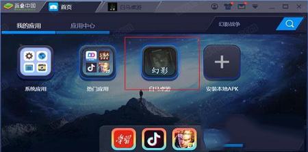 白马桌游PC版下载-白马桌游v1.0.0电脑版