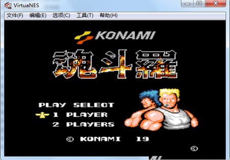 红白机模拟器VirtuaNes模拟器中文电脑版下载-红白机模拟器v2.6中文版