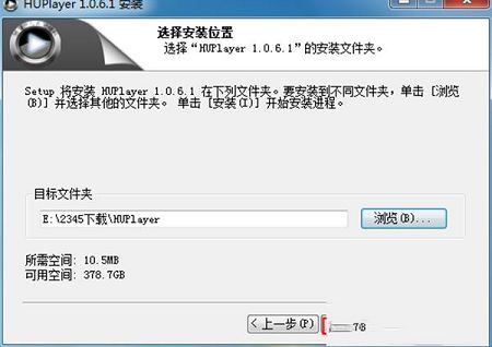 HUPlayer播放器下载-HUPlayerv1.0.6.1简体中文版