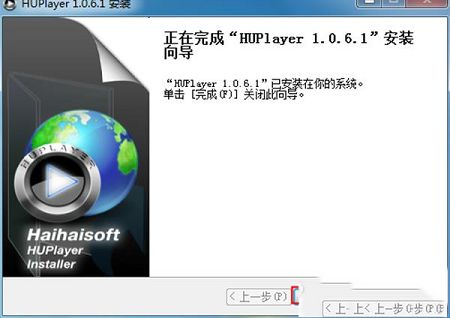 HUPlayer播放器下载-HUPlayerv1.0.6.1简体中文版