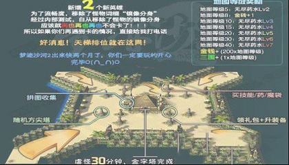 魔兽生存地图下载-梦迹沙河2v1.2.27正式版
