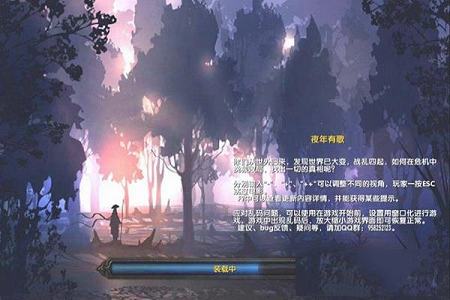 夜年有歌地图下载-夜年有歌v1.46正式版