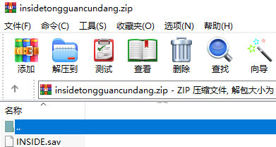 inside通关存档