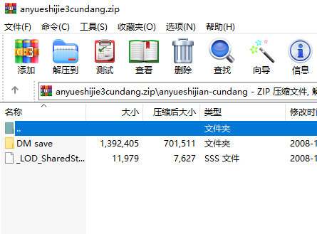暗月世界变态箱子存档