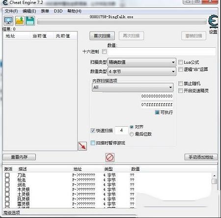 鬼谷八荒修改-鬼谷八荒修改存档教程，鬼谷八荒存档修改器下载