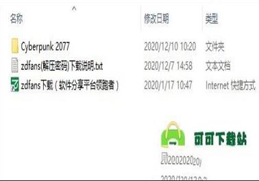 赛博朋克2077存档-赛博朋克2077存档位置，赛博朋克2077完美存档免费下载