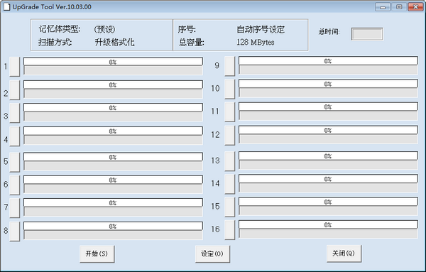 Cion AP195量产工具UpGrade Tool下载-Cion AP195量产工具(UpGrade Tool)v10.03.00免费版