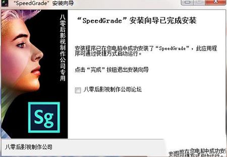 Adobe SpeedGrade 2020直装免激活版下载-Adobe SpeedGrade 2020(sg 2020)中文破解版