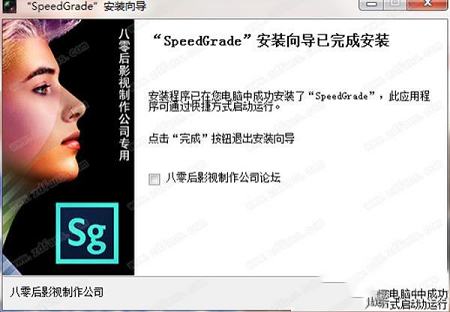 Adobe SpeedGrade 2021绿色版下载-Adobe SpeedGrade 2021中文破解版