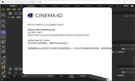C4D R25破解教程下载-Maxon Cinema 4D R25破解补丁