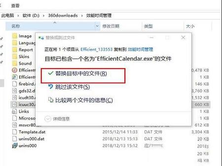 效能时间管理破解版下载-效能时间管理(Efficient Calendar)v5.50破解版