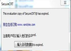 -SecureCRT8.1汉化破解版
