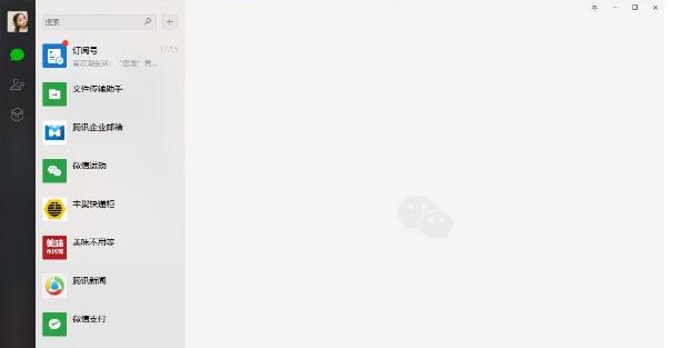 微信电脑软件官方下载-微信电脑版下载 v3.9.2官方PC版