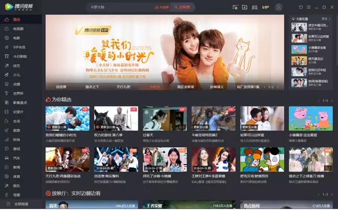 腾讯视频电脑版官方下载-腾讯视频下载 v11.68.8057.0官方正式版