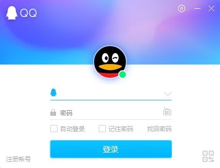 QQ2023最新版官方下载-腾讯QQ2023下载 v9.7.1官方版