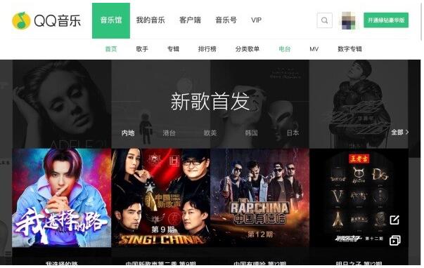 网易云音乐电脑版官方下载-网易云音乐下载 v2.10.8.200945官方版