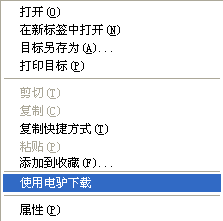电驴破解版-电驴(easyMule)下载 v1.2.2官方版