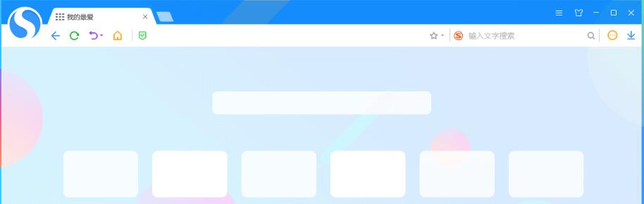 搜狗浏览器官方下载电脑版-搜狗高速浏览器下载 v11.0.1.34700官方版