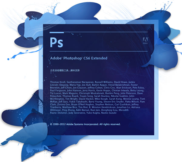 ps cs6中文破解版-Photoshop CS6下载 官方中文版 附安装教程