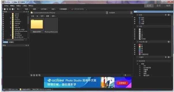ACDSee中文版免费下载-ACDSee官方免费版下载 v2.3.0.1298官方中文版