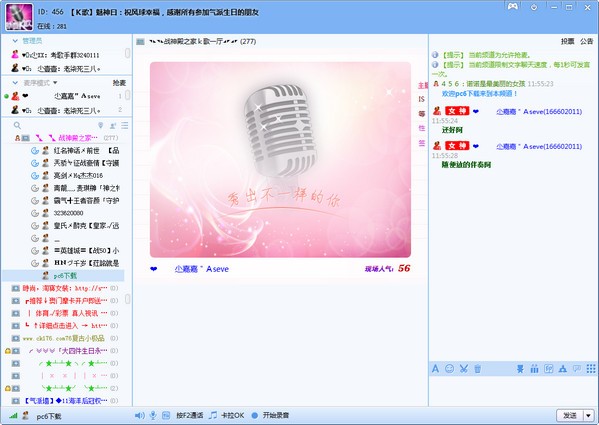 iSpeak语音官方下载-iSpeak(IS语音)下载 v8.2.2207.1591官方版