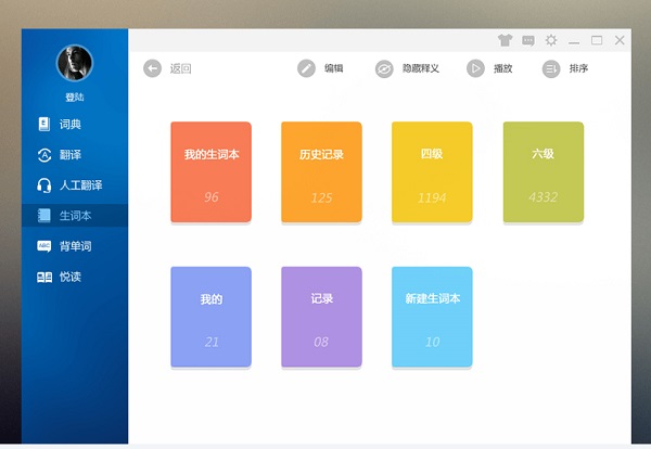 金山词霸电脑版-金山词霸下载 v800.12012官方版