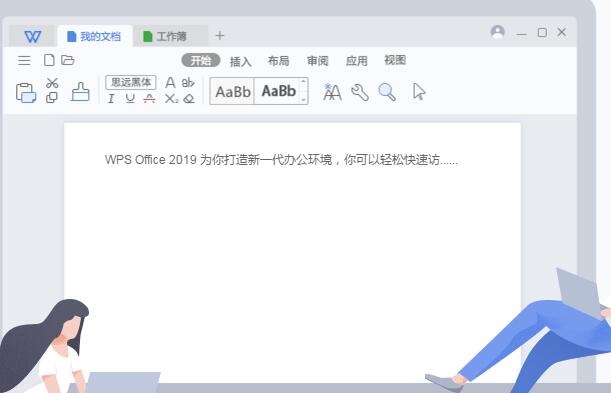 WPS2022官方下载免费完整版-WPS Office下载 v11.1.0.12763官方免费版