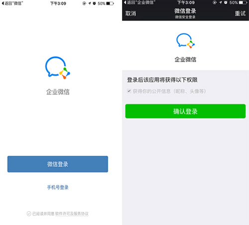 企业微信电脑版下载-企业微信下载 v4.1.3.6008官方PC版