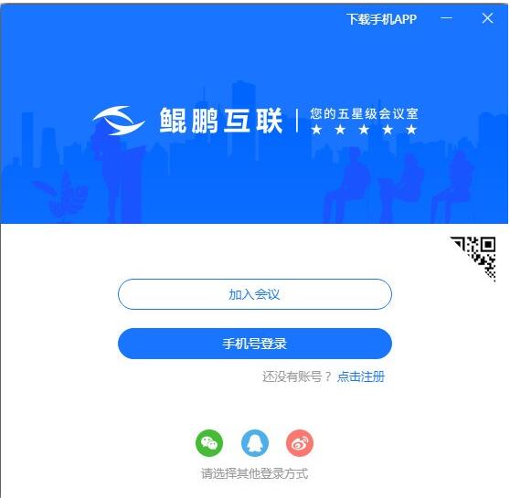 鲲鹏互联下载-鲲鹏互联下载 v1.6.7官方版