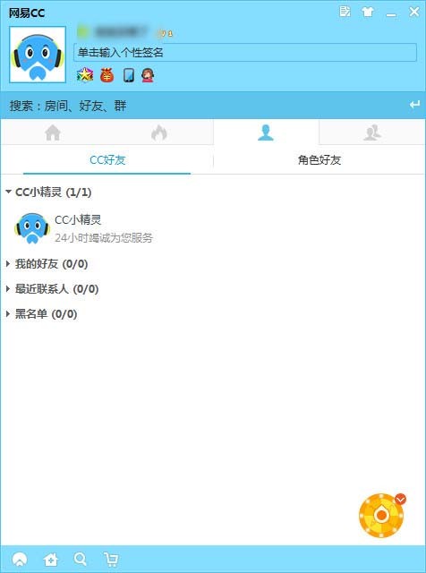 网易CC直播软件电脑版下载-网易CC直播下载 v3.22.17官方版
