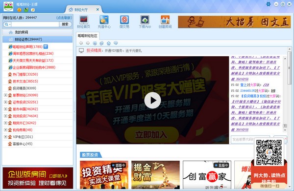 呱呱财经电脑版下载-呱呱财经下载 v7.4.9181官方版