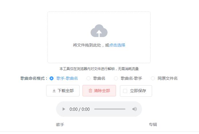 MusicDer下载-MusicDer(音乐解析插件)下载 v2020官方版