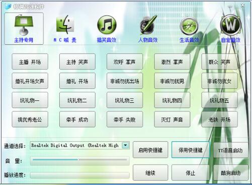 零距离KX音效辅助下载-零距离KX音效辅助下载 v2020.02.23官方版