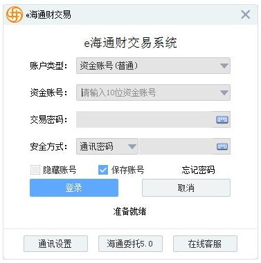 e海通财电脑版下载-e海通财下载 v3.33.0.604官方版