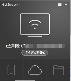 小米随身WiFi驱动官方下载-小米随身WiFi驱动下载 v2.5.0官方版