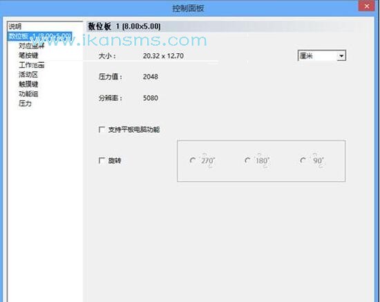 Pentablet软件-Pentablet(友基数位板驱动)下载 v1.6.4.1948官方版