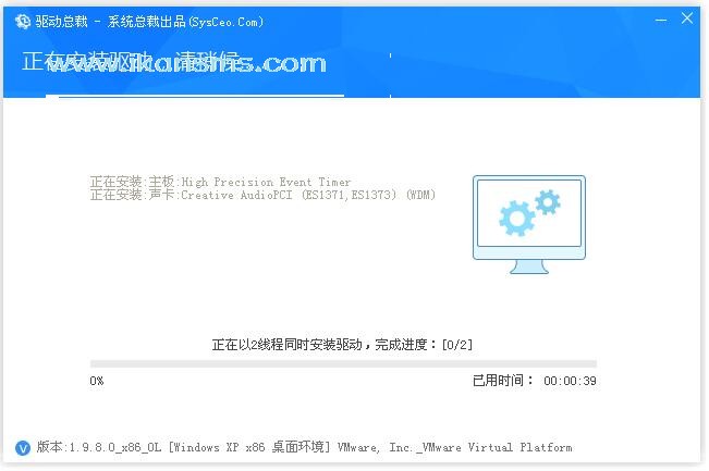 驱动总裁离线版-驱动总裁(DrvCeo)下载 v2.12.0.0官方版