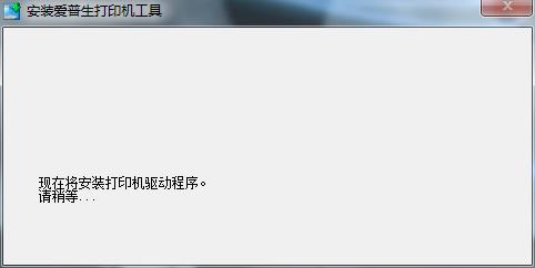 爱普生L7180驱动-爱普生L7180一体机驱动下载 免费版