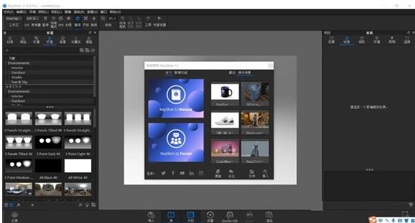 KeyShot11破解版-KeyShot 11中文免费版下载 附安装教程