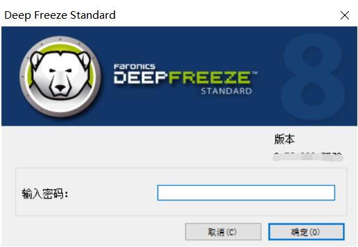 冰点还原破解版-冰点还原精灵(Deep Freeze)下载 v8.63 附安装使用教程