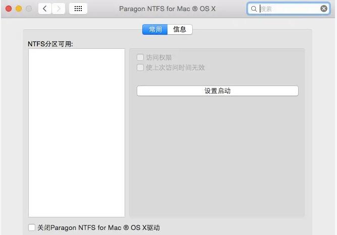 NTFS for Mac破解版-Tuxera NTFS for Mac(硬盘读写软件)下载 v15.5免费版