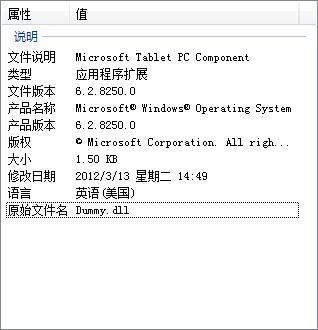 penjpn.dll-penjpn.dll下载 附安装方法