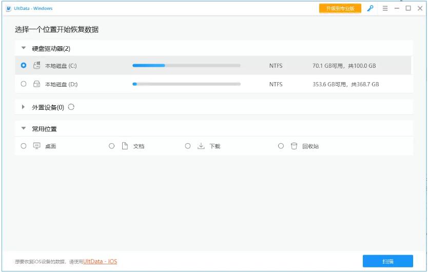 -牛学长Windows数据恢复工具下载 v9.4.7官方版