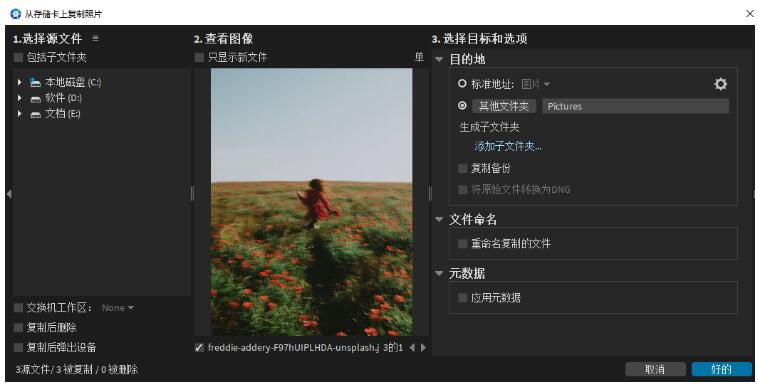 Exposure X7破解版-Exposure X7中文免费版下载 附安装教程