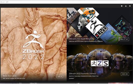 ZBrush2022免费版-ZBrush 2022完美破解版下载 附安装教程
