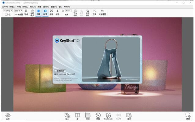 KeyShot10破解版-KeyShot pro 10免费版下载 v10.0 附安装教程