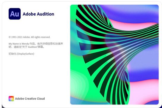 Audition2021破解版-Adobe Audition CC 2021中文免费版下载 v14.0.0.36直装版 附安装教程